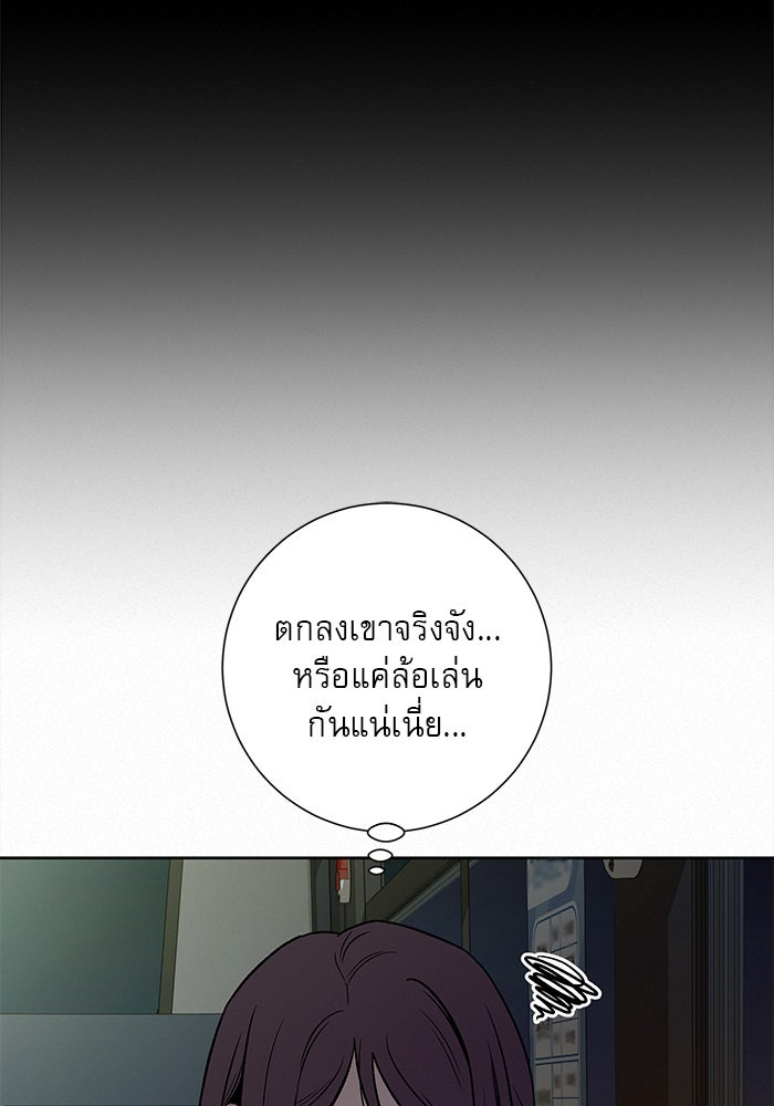 ปฏิบัติการรักวุ่นหัวใจ - หน้า 159