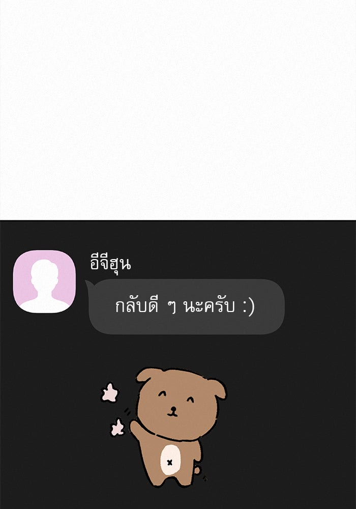 ปฏิบัติการรักวุ่นหัวใจ - หน้า 162