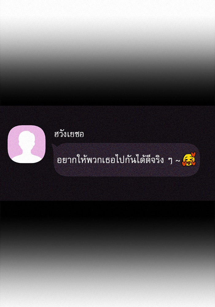 ปฏิบัติการรักวุ่นหัวใจ - หน้า 166