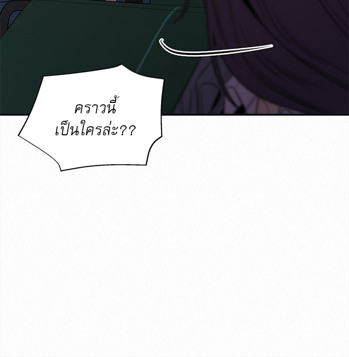ปฏิบัติการรักวุ่นหัวใจ - หน้า 169