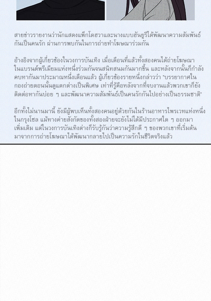 ปฏิบัติการรักวุ่นหัวใจ - หน้า 172