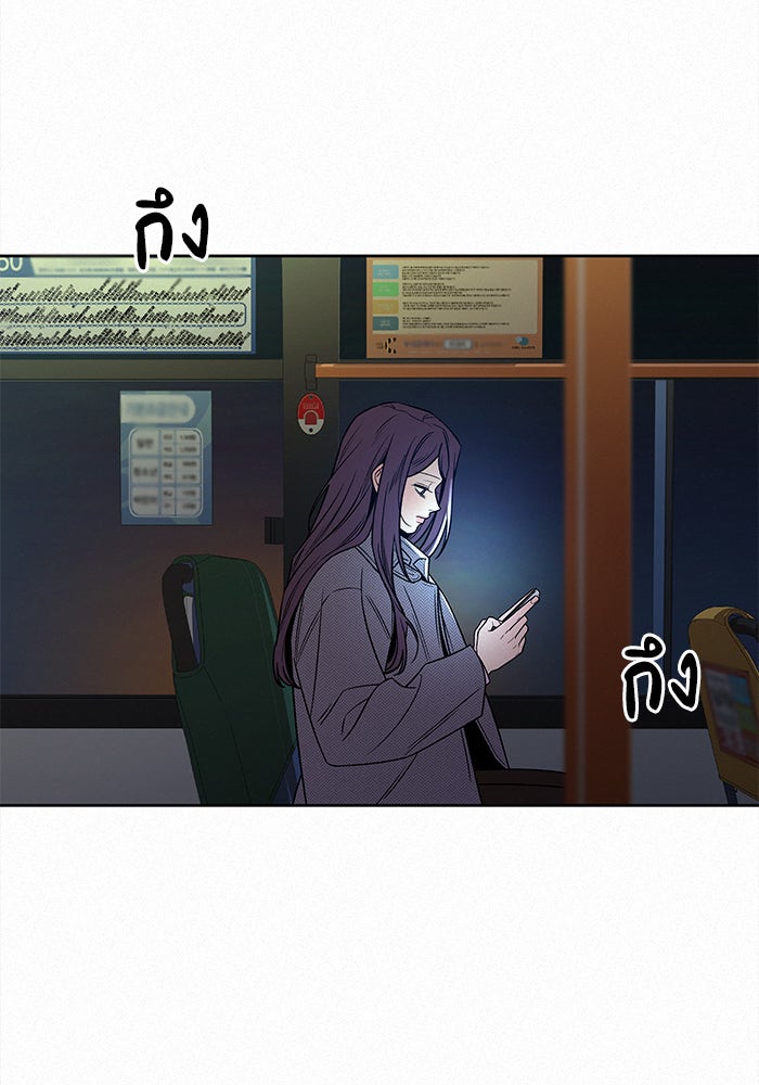 ปฏิบัติการรักวุ่นหัวใจ - หน้า 173