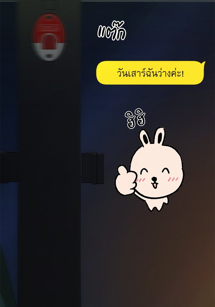 ปฏิบัติการรักวุ่นหัวใจ - หน้า 176