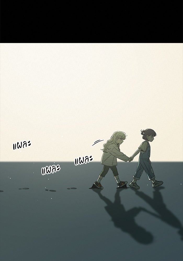 ปฏิบัติการรักวุ่นหัวใจ - หน้า 23