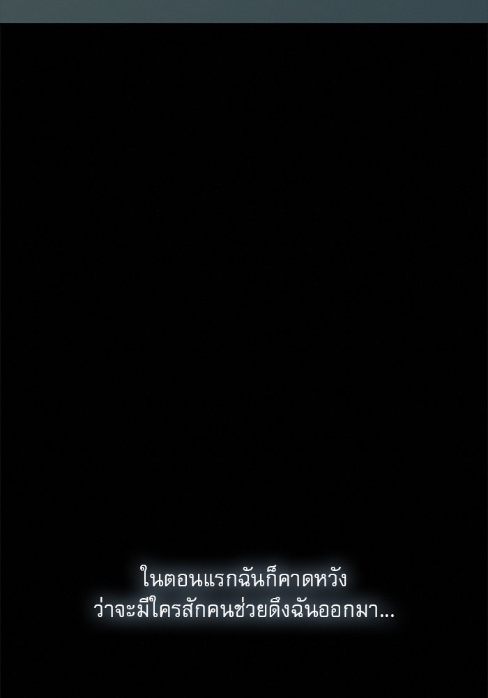 ปฏิบัติการรักวุ่นหัวใจ - หน้า 24