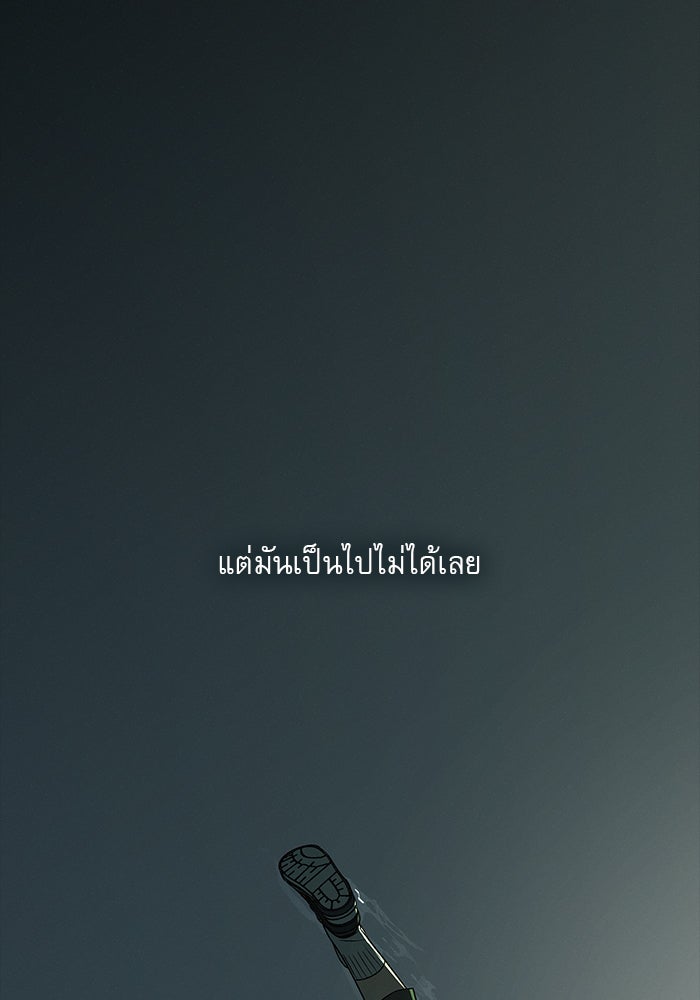 ปฏิบัติการรักวุ่นหัวใจ - หน้า 27
