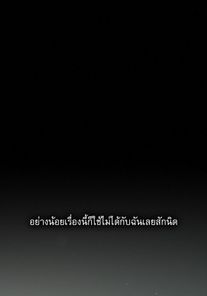 ปฏิบัติการรักวุ่นหัวใจ - หน้า 34
