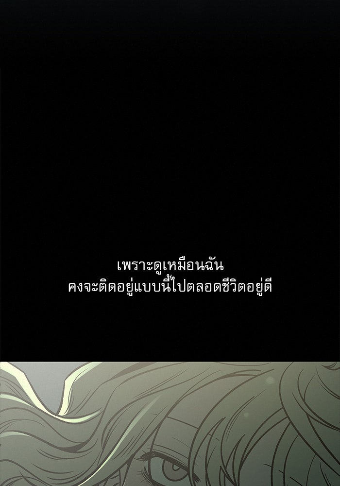 ปฏิบัติการรักวุ่นหัวใจ - หน้า 37
