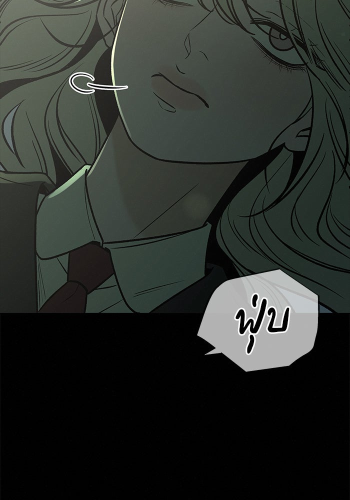 ปฏิบัติการรักวุ่นหัวใจ - หน้า 38