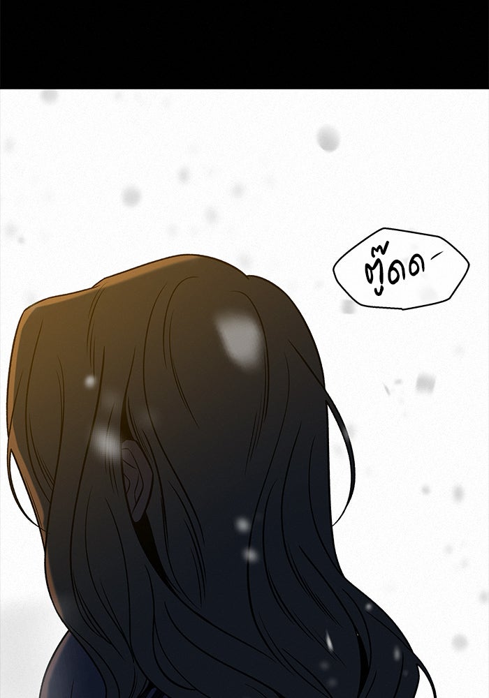 ปฏิบัติการรักวุ่นหัวใจ - หน้า 56