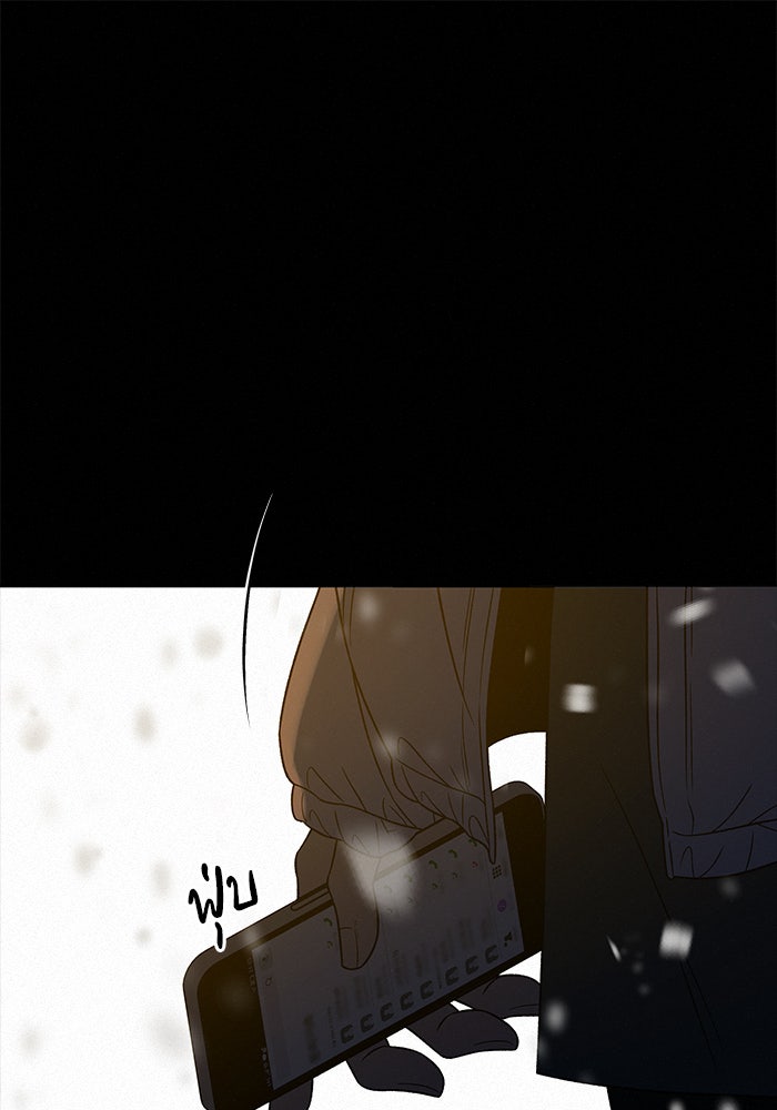 ปฏิบัติการรักวุ่นหัวใจ - หน้า 59