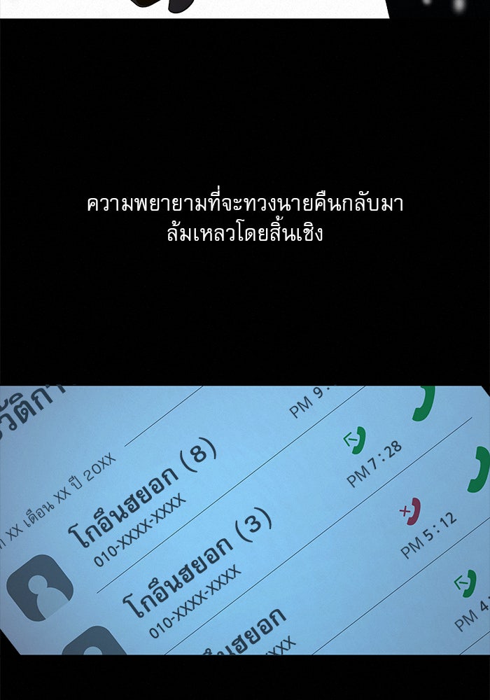 ปฏิบัติการรักวุ่นหัวใจ - หน้า 60