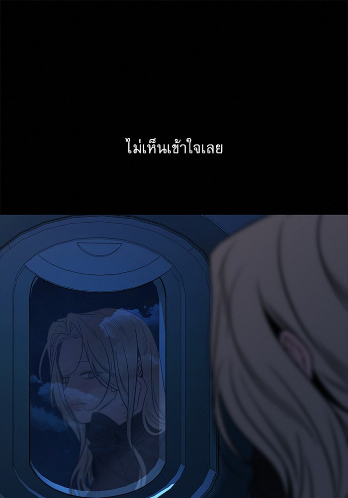 ปฏิบัติการรักวุ่นหัวใจ - หน้า 70