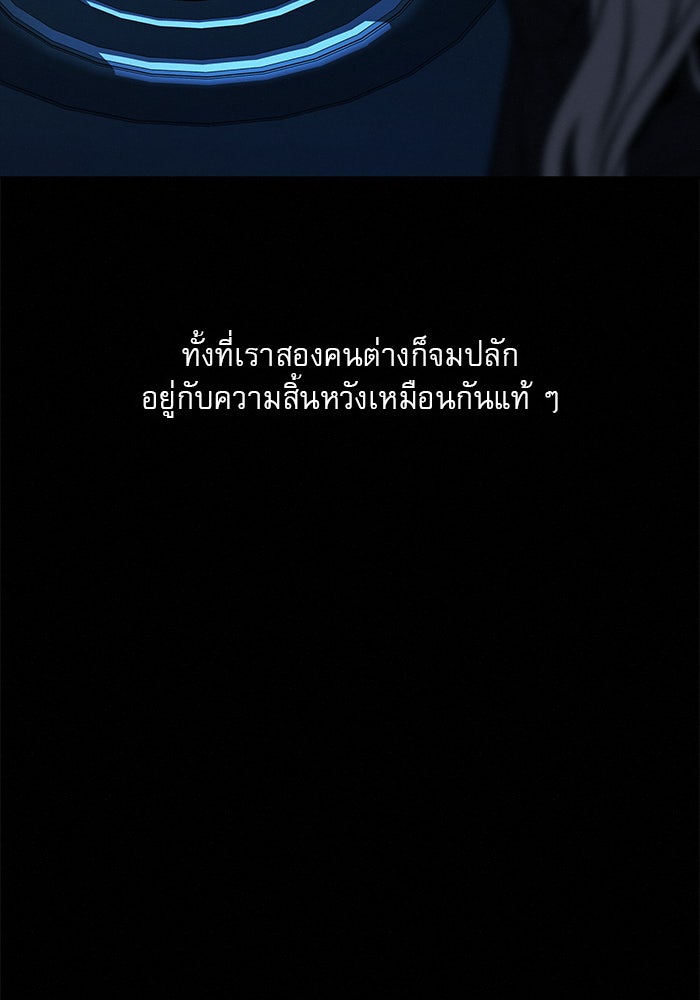 ปฏิบัติการรักวุ่นหัวใจ - หน้า 71