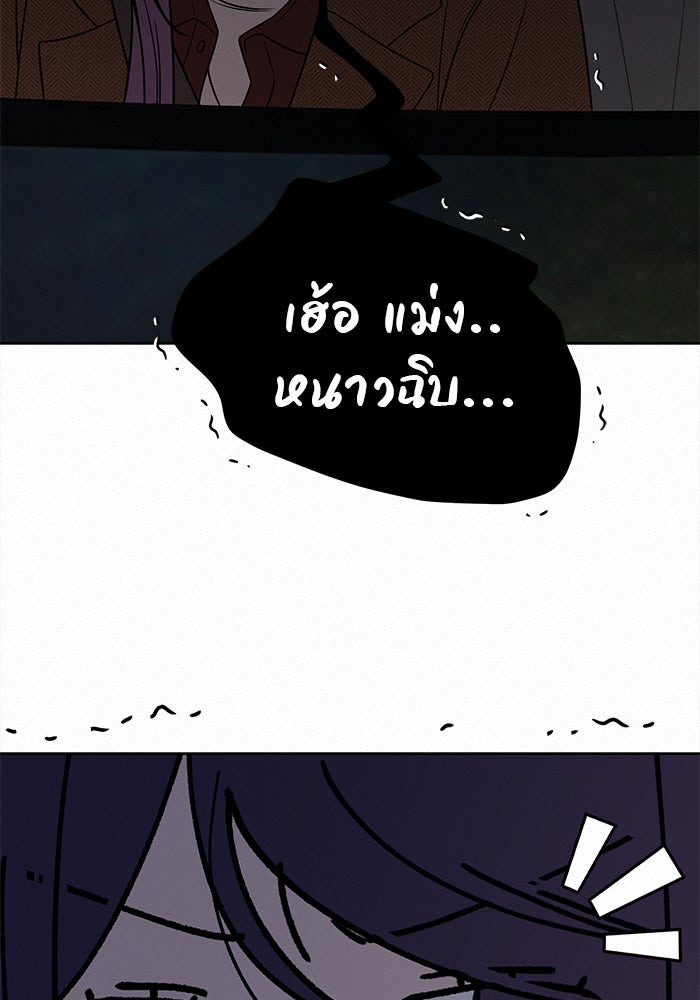 ปฏิบัติการรักวุ่นหัวใจ - หน้า 124