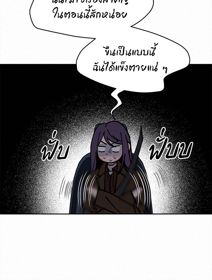 ปฏิบัติการรักวุ่นหัวใจ - หน้า 129