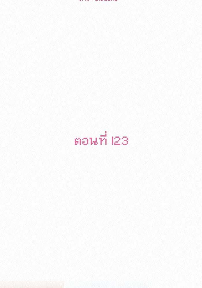 ปฏิบัติการรักวุ่นหัวใจ - หน้า 2