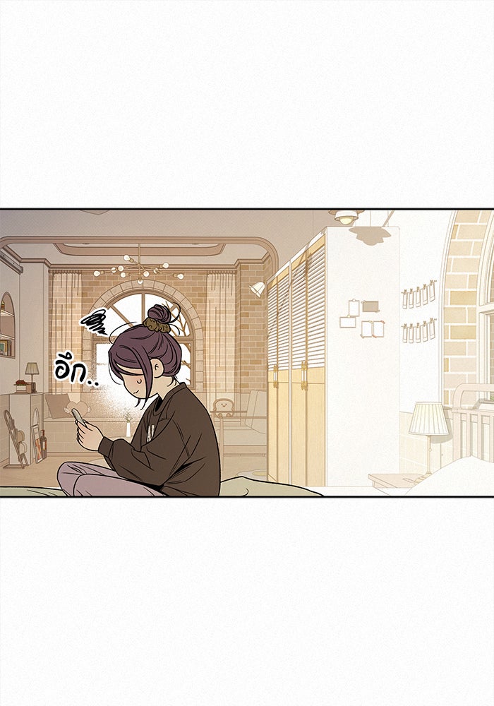 ปฏิบัติการรักวุ่นหัวใจ - หน้า 20