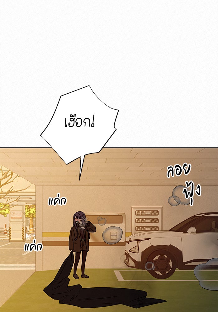 ปฏิบัติการรักวุ่นหัวใจ - หน้า 23