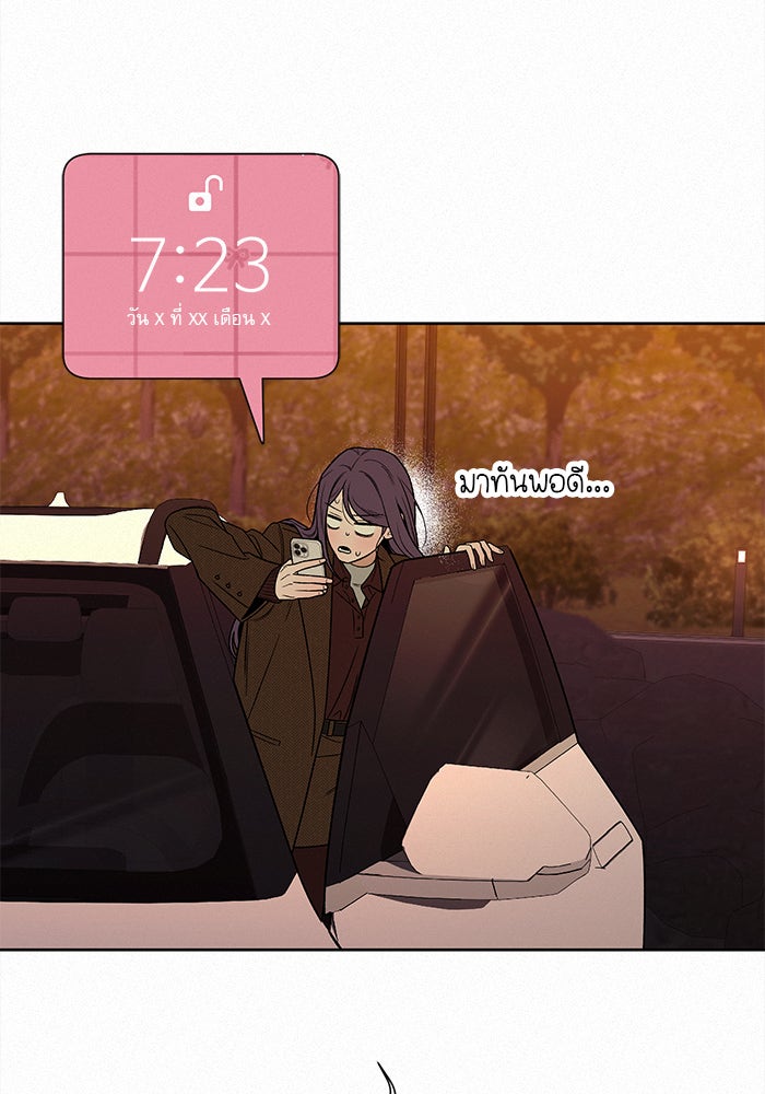 ปฏิบัติการรักวุ่นหัวใจ - หน้า 34
