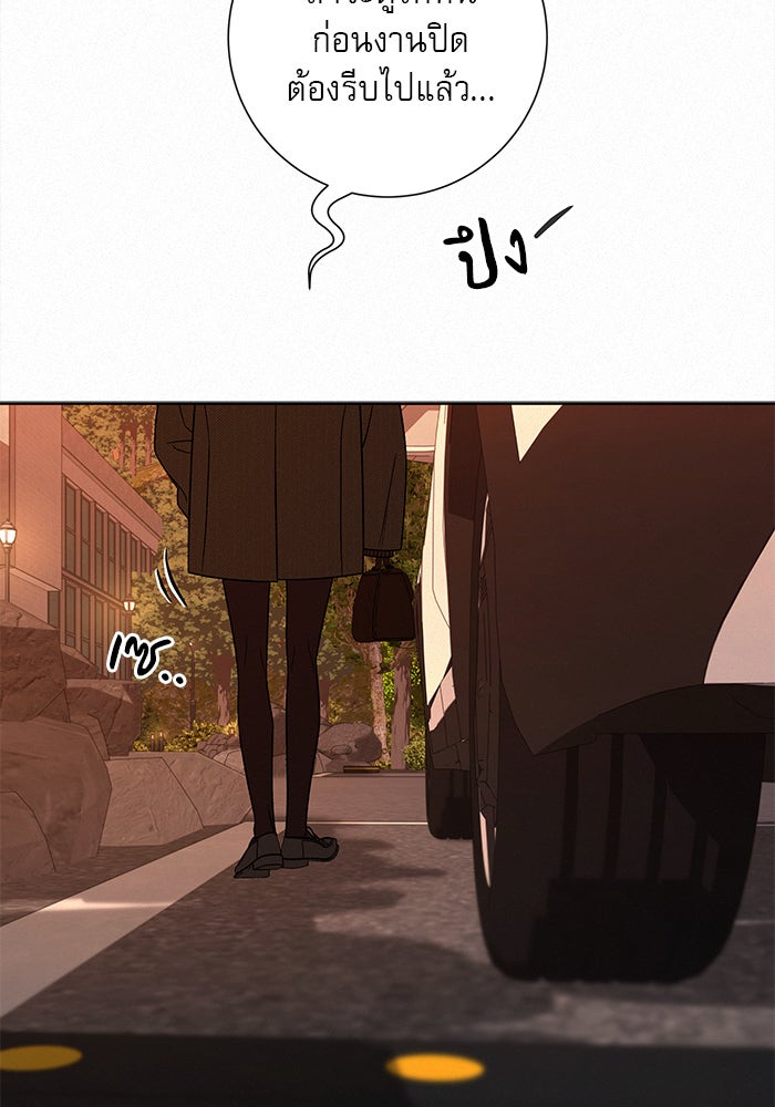 ปฏิบัติการรักวุ่นหัวใจ - หน้า 36
