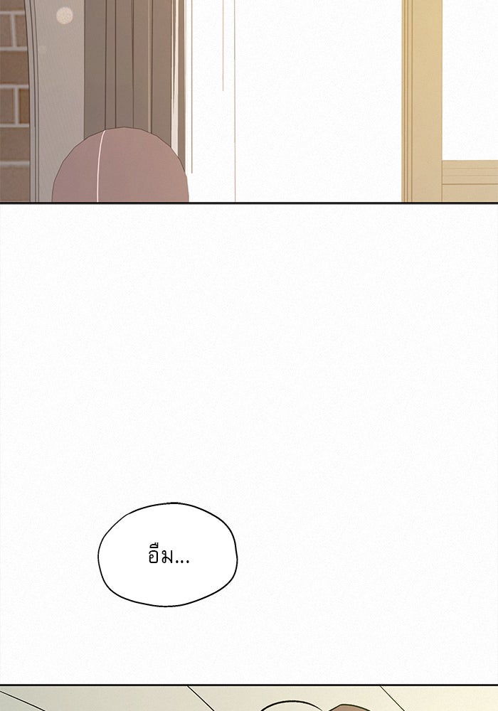 ปฏิบัติการรักวุ่นหัวใจ - หน้า 4