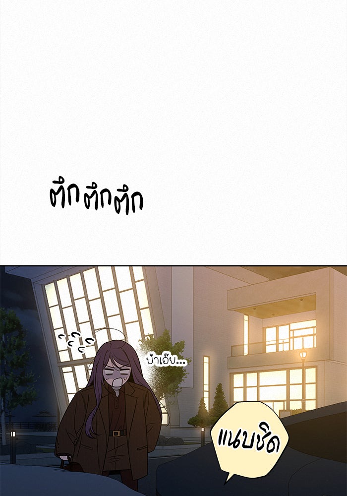 ปฏิบัติการรักวุ่นหัวใจ - หน้า 43