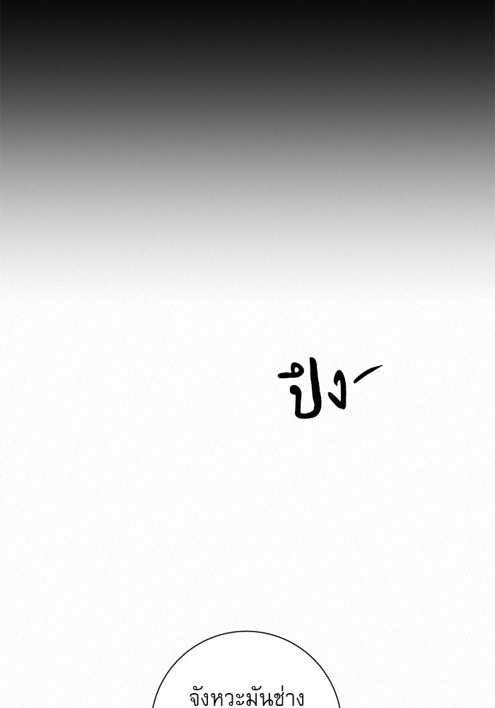 ปฏิบัติการรักวุ่นหัวใจ - หน้า 53