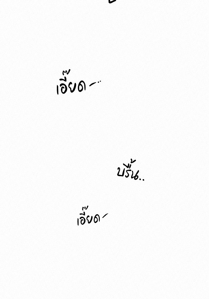 ปฏิบัติการรักวุ่นหัวใจ - หน้า 64