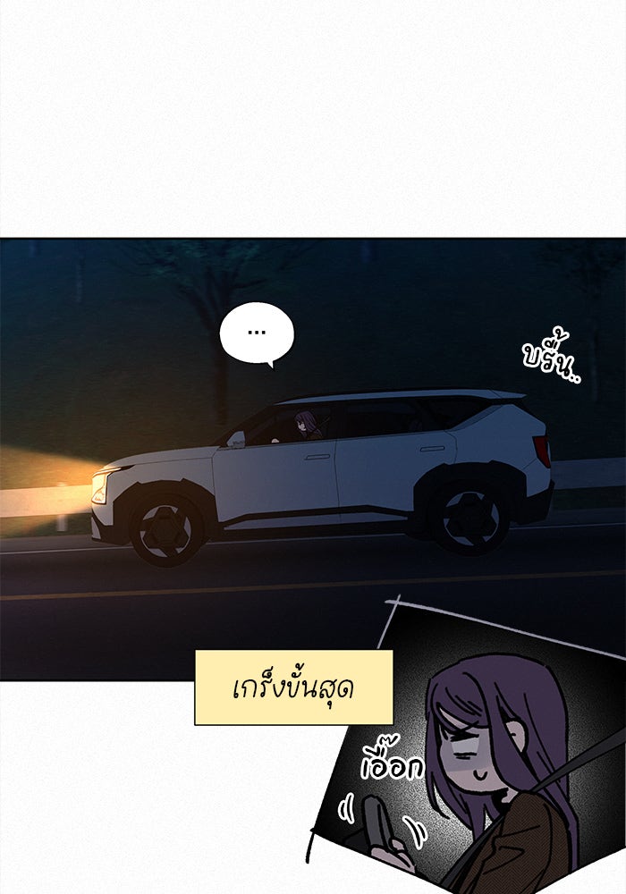 ปฏิบัติการรักวุ่นหัวใจ - หน้า 80