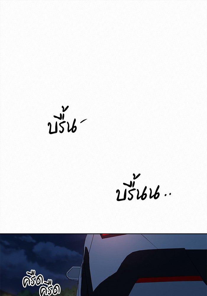 ปฏิบัติการรักวุ่นหัวใจ - หน้า 84