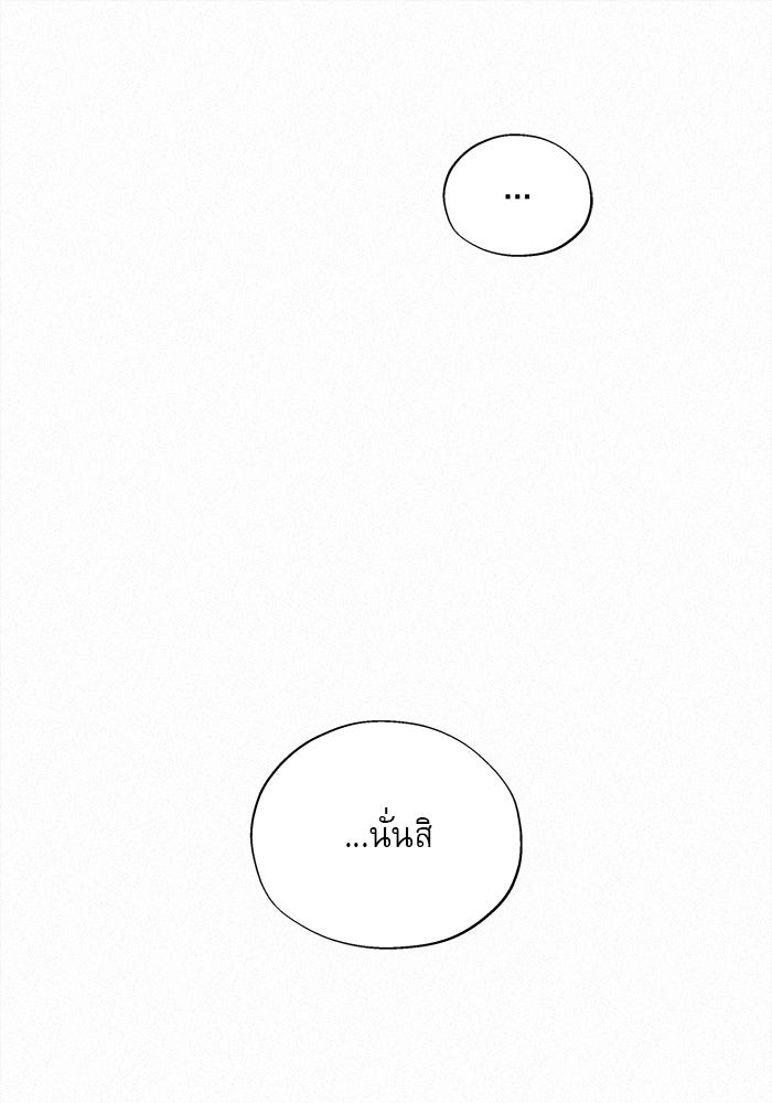 ปฏิบัติการรักวุ่นหัวใจ - หน้า 112