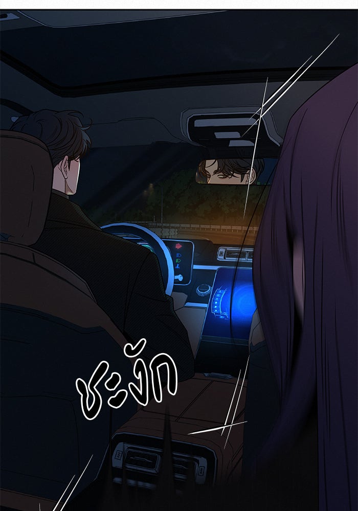 ปฏิบัติการรักวุ่นหัวใจ - หน้า 14