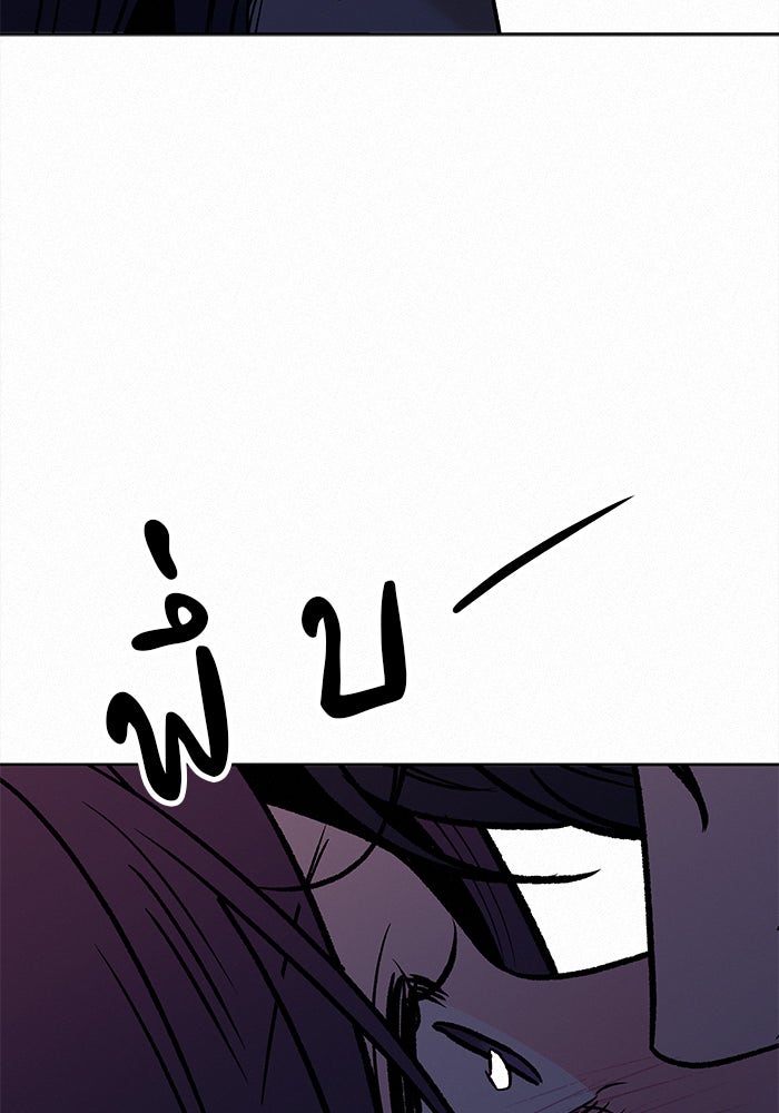 ปฏิบัติการรักวุ่นหัวใจ - หน้า 141