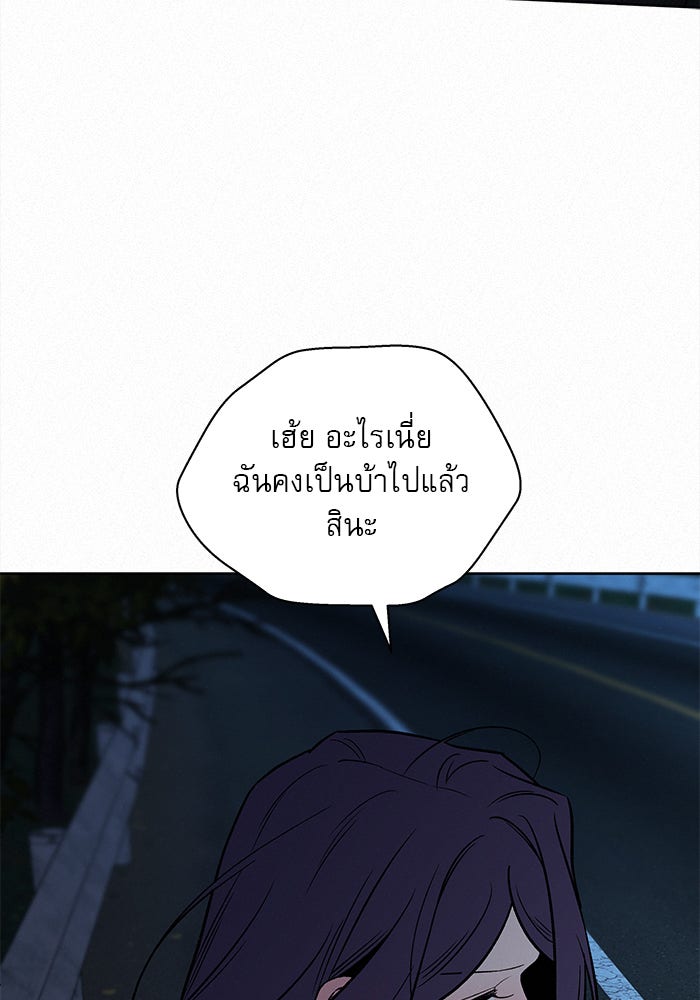 ปฏิบัติการรักวุ่นหัวใจ - หน้า 145
