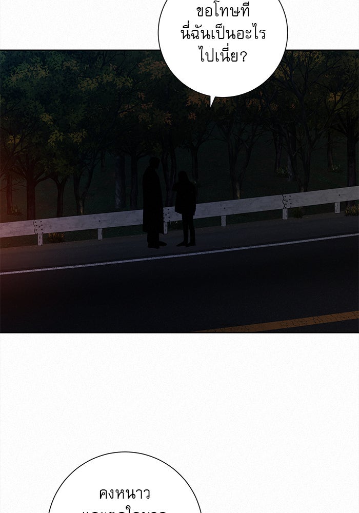 ปฏิบัติการรักวุ่นหัวใจ - หน้า 147