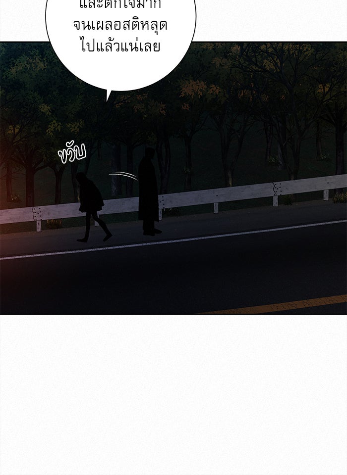 ปฏิบัติการรักวุ่นหัวใจ - หน้า 148