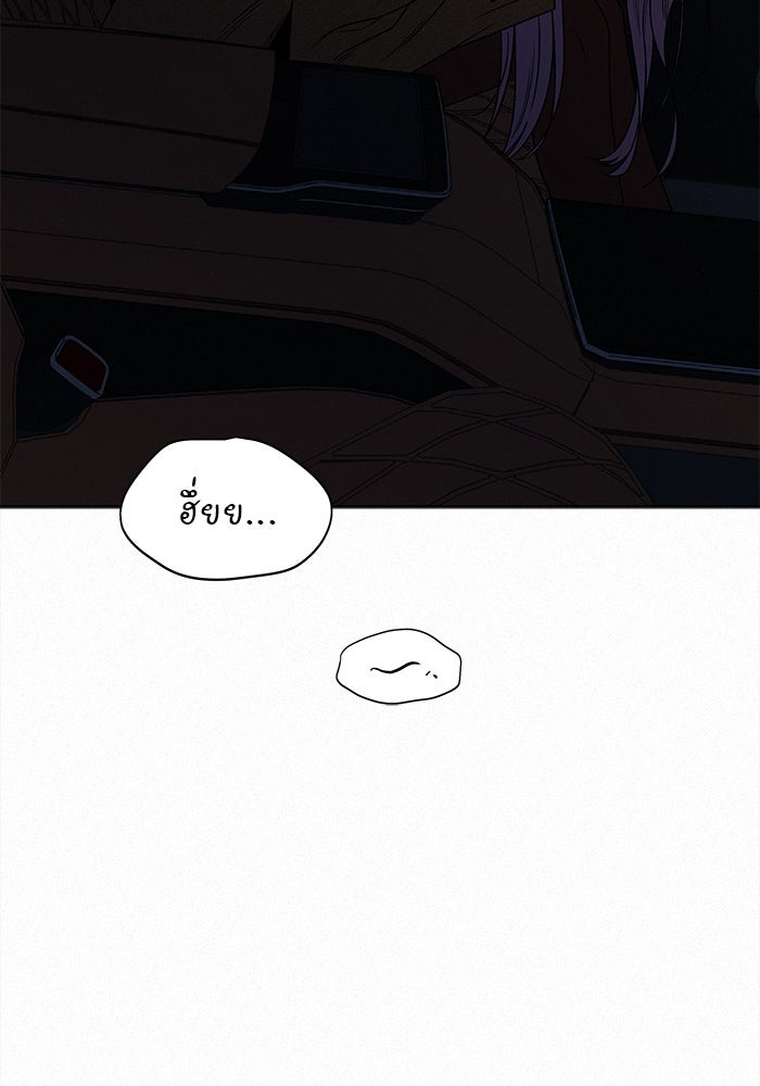 ปฏิบัติการรักวุ่นหัวใจ - หน้า 152
