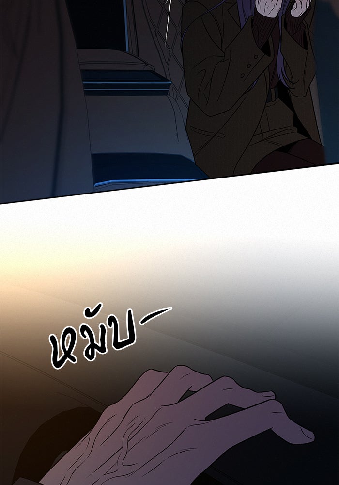 ปฏิบัติการรักวุ่นหัวใจ - หน้า 159