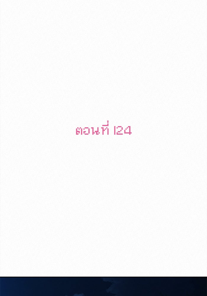 ปฏิบัติการรักวุ่นหัวใจ - หน้า 2