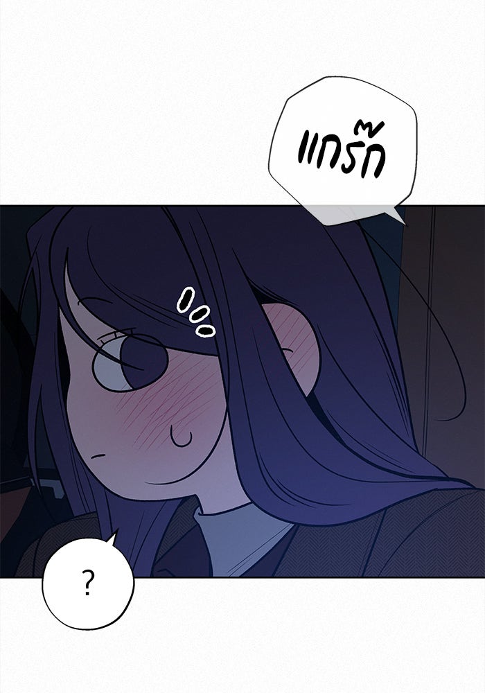 ปฏิบัติการรักวุ่นหัวใจ - หน้า 25