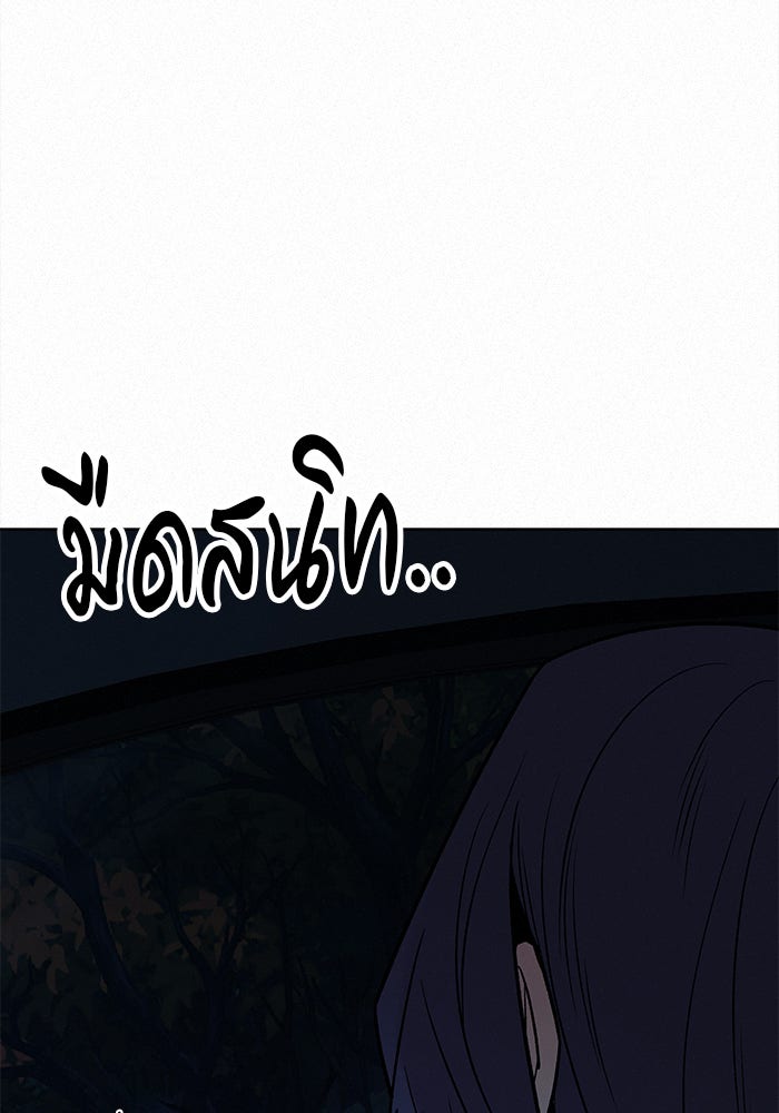ปฏิบัติการรักวุ่นหัวใจ - หน้า 36
