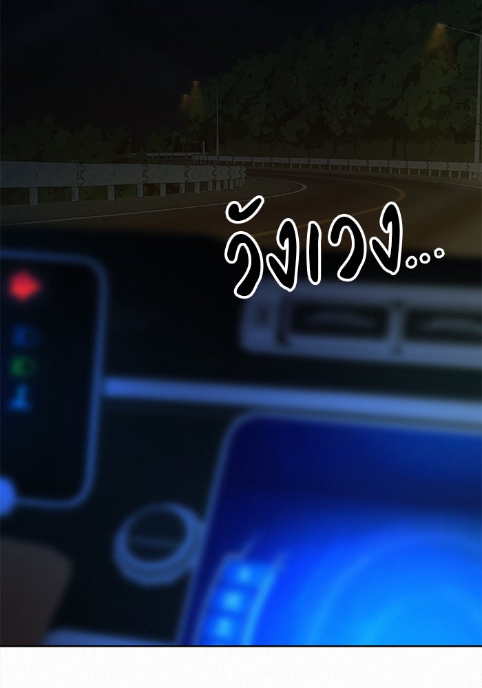 ปฏิบัติการรักวุ่นหัวใจ - หน้า 39