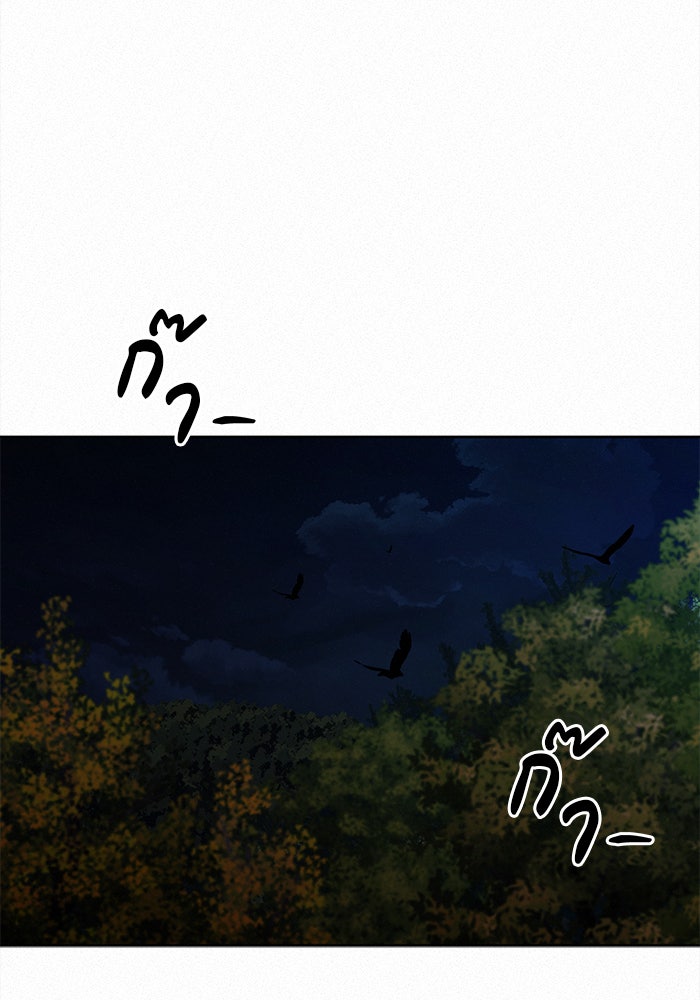 ปฏิบัติการรักวุ่นหัวใจ - หน้า 49