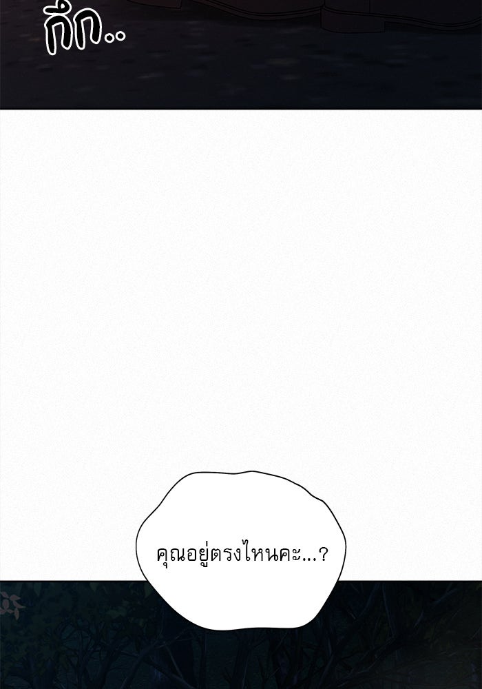 ปฏิบัติการรักวุ่นหัวใจ - หน้า 53