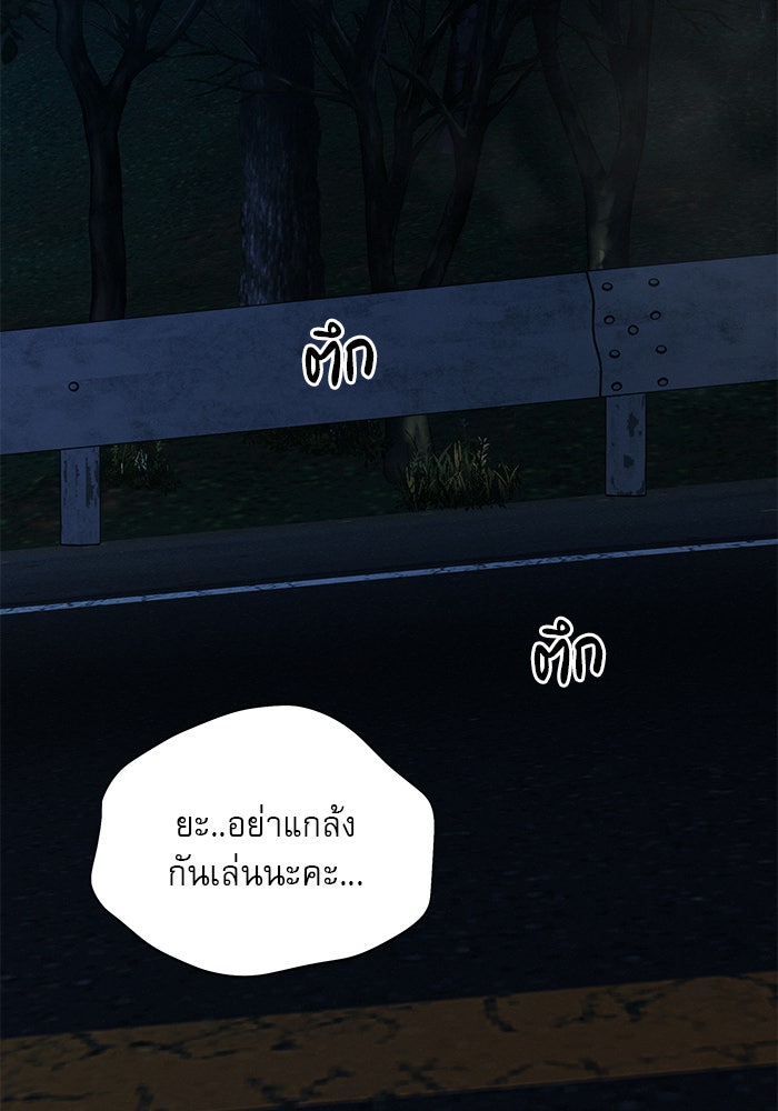 ปฏิบัติการรักวุ่นหัวใจ - หน้า 54