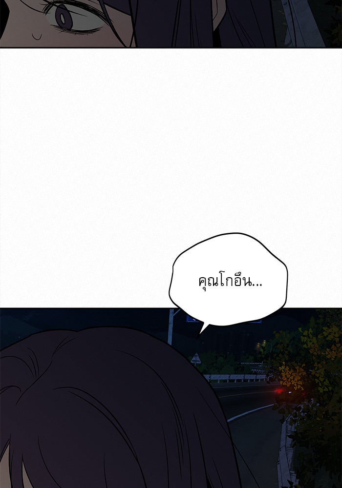ปฏิบัติการรักวุ่นหัวใจ - หน้า 56