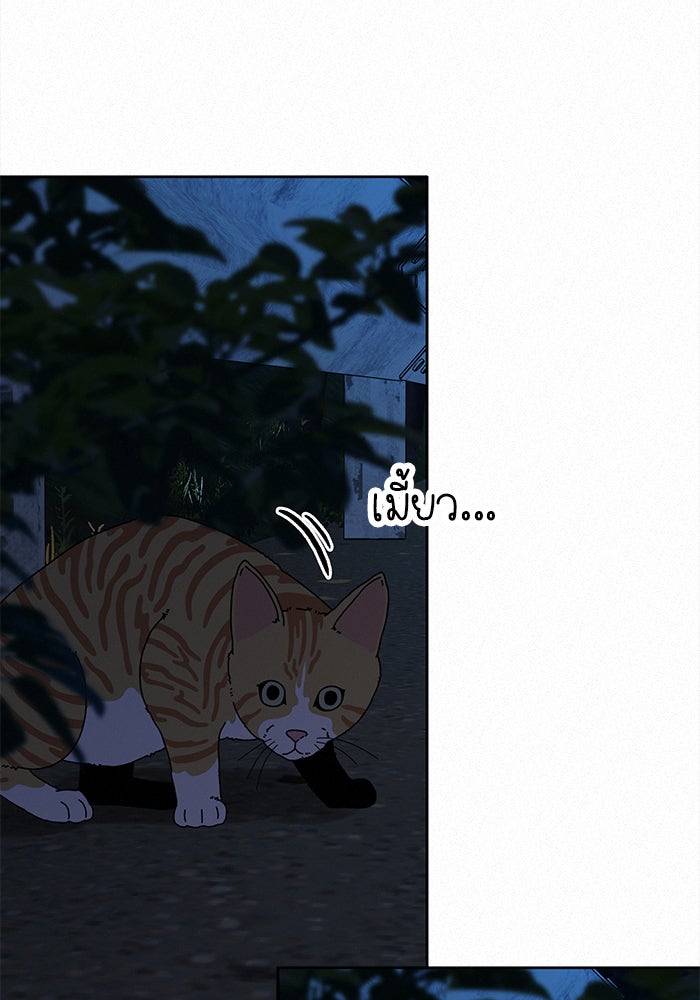 ปฏิบัติการรักวุ่นหัวใจ - หน้า 65