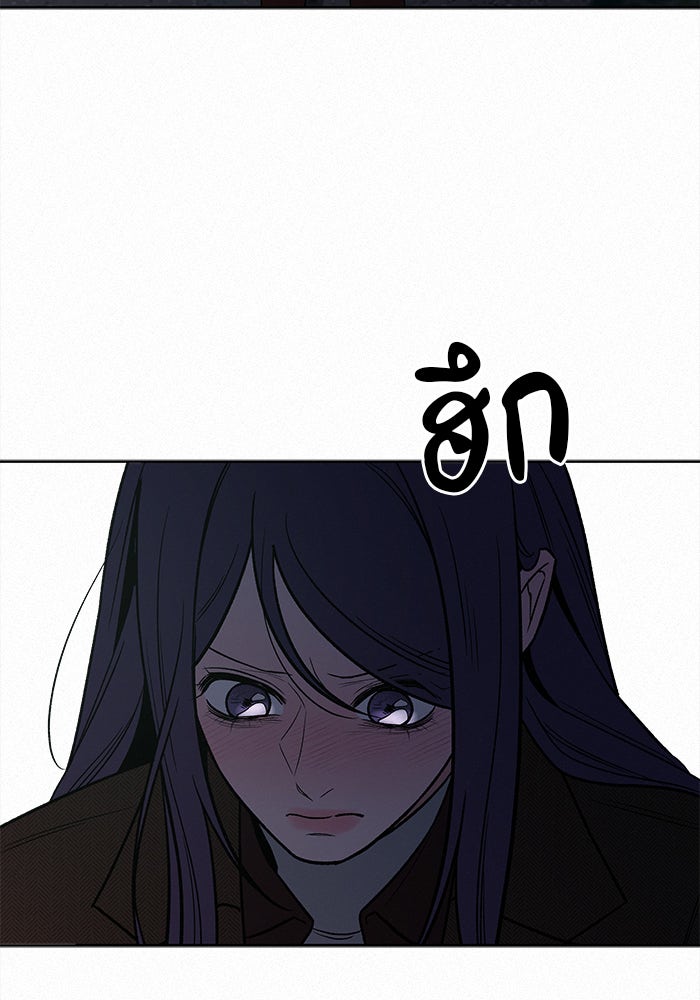 ปฏิบัติการรักวุ่นหัวใจ - หน้า 69