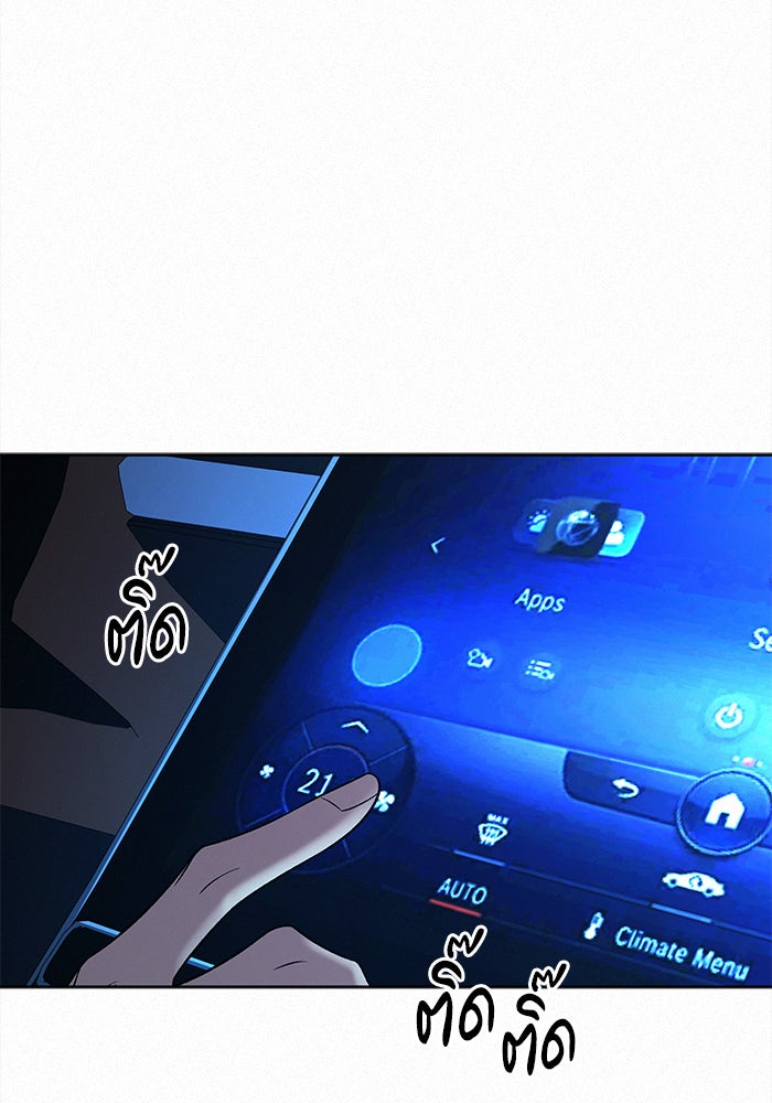 ปฏิบัติการรักวุ่นหัวใจ - หน้า 8